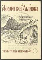 Μικρογραφία εικόνας