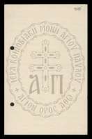 Μικρογραφία εικόνας