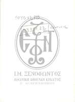 Μικρογραφία εικόνας