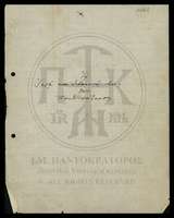 Μικρογραφία εικόνας