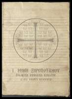 Μικρογραφία εικόνας