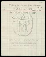 Μικρογραφία εικόνας