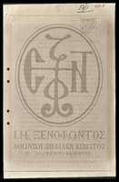 Μικρογραφία εικόνας