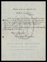 Μικρογραφία εικόνας