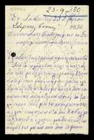 Μικρογραφία εικόνας