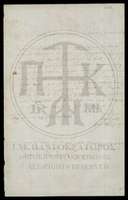 Μικρογραφία εικόνας