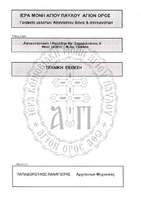 Μικρογραφία εικόνας