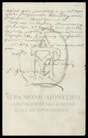 Μικρογραφία εικόνας