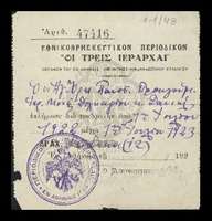 Μικρογραφία εικόνας