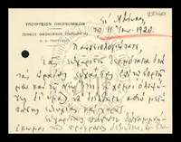 Μικρογραφία εικόνας