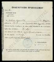 Μικρογραφία εικόνας