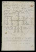 Μικρογραφία εικόνας