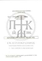 Μικρογραφία εικόνας