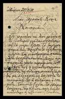 Μικρογραφία εικόνας