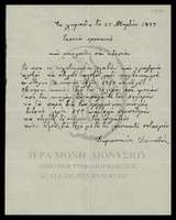 Μικρογραφία εικόνας