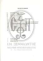 Μικρογραφία εικόνας