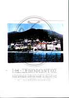 Μικρογραφία εικόνας