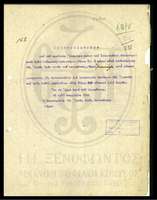 Μικρογραφία εικόνας