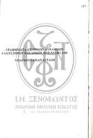 Μικρογραφία εικόνας