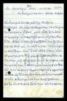 Μικρογραφία εικόνας