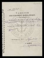 Μικρογραφία εικόνας