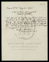 Μικρογραφία εικόνας