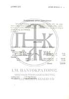 Μικρογραφία εικόνας