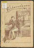 Μικρογραφία εικόνας