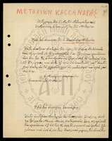 Μικρογραφία εικόνας