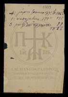 Μικρογραφία εικόνας