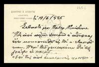 Μικρογραφία εικόνας