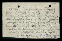 Μικρογραφία εικόνας