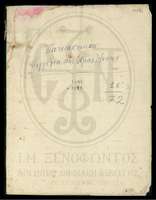 Μικρογραφία εικόνας