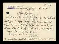 Μικρογραφία εικόνας