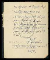 Μικρογραφία εικόνας