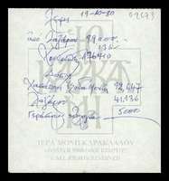 Μικρογραφία εικόνας