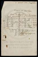 Μικρογραφία εικόνας