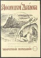Μικρογραφία εικόνας