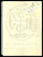 Μικρογραφία εικόνας