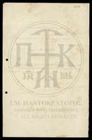 Μικρογραφία εικόνας