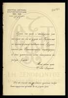 Μικρογραφία εικόνας