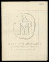 Μικρογραφία εικόνας