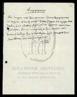 Μικρογραφία εικόνας