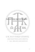 Μικρογραφία εικόνας