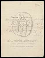 Μικρογραφία εικόνας