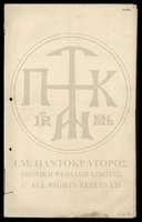 Μικρογραφία εικόνας