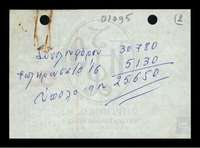 Μικρογραφία εικόνας