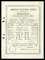 Μικρογραφία εικόνας