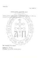 Μικρογραφία εικόνας