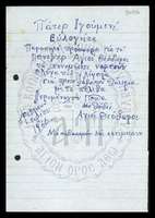 Μικρογραφία εικόνας